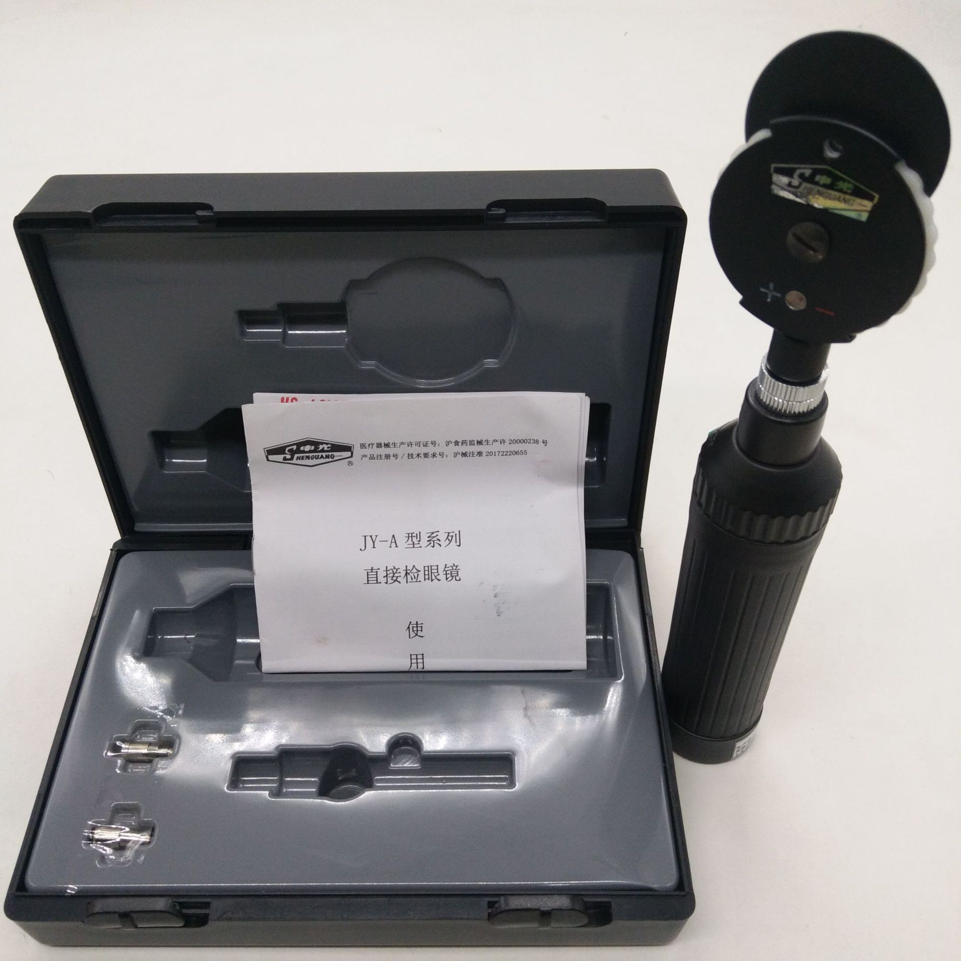 申光牌直接检眼镜眼底镜上海跃进检眼镜可观察鸽子眼睛可调光