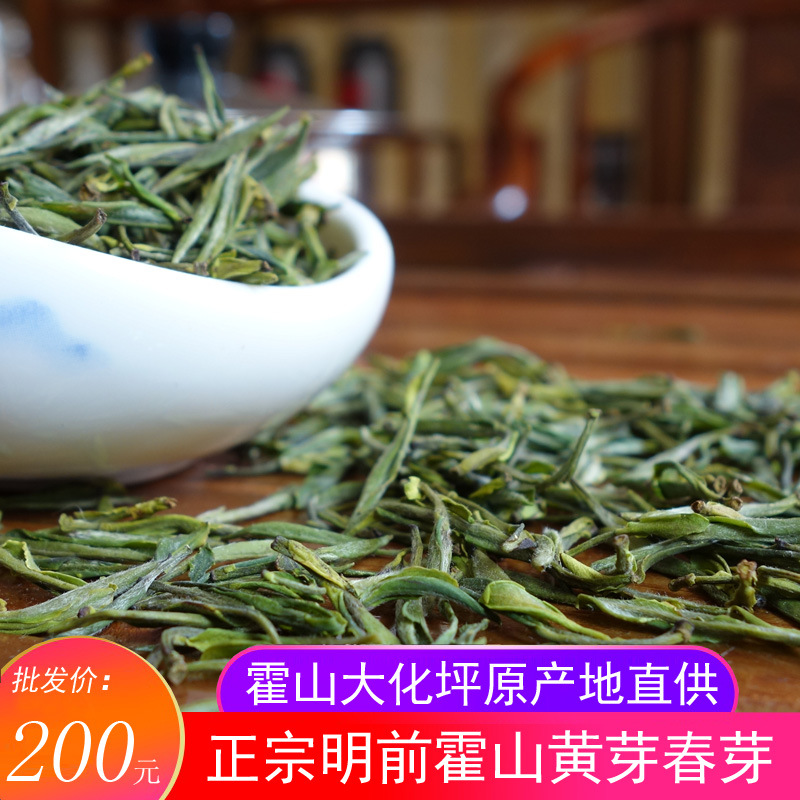 红石湾茶叶2021年新茶霍山黄芽茶黄茶一斤罐装明前春茶茶叶批发