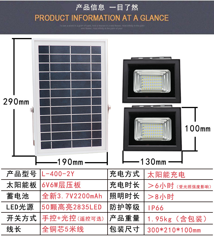 太阳能投光灯太阳能路灯led一拖二庭院灯太阳能农村路灯景观灯