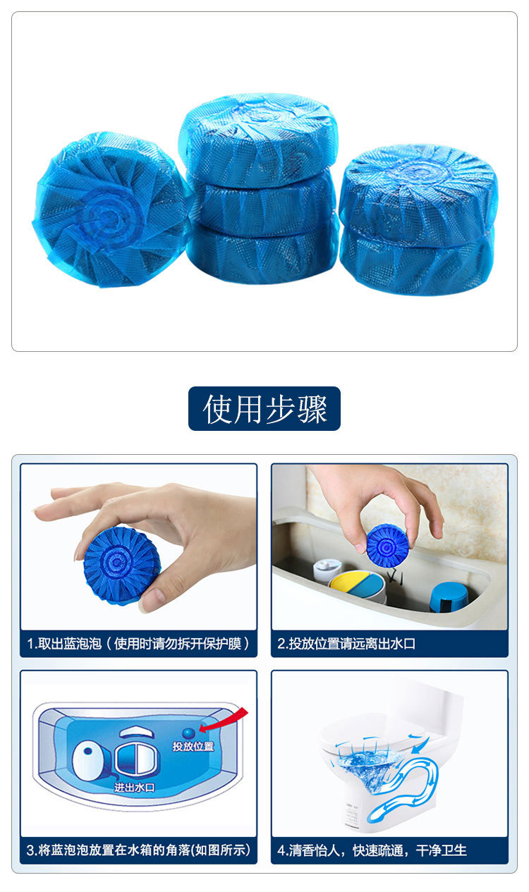 【包邮】蓝泡泡洁厕灵洁厕宝 卫生间除味马桶清洁剂批发一件代发