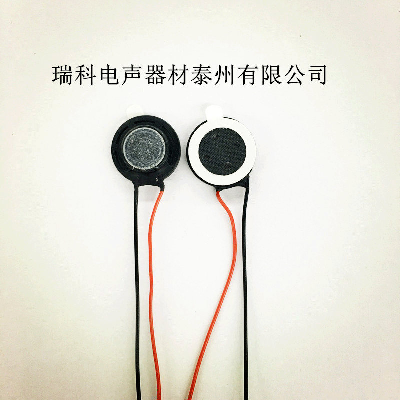 供应扬声器受话器