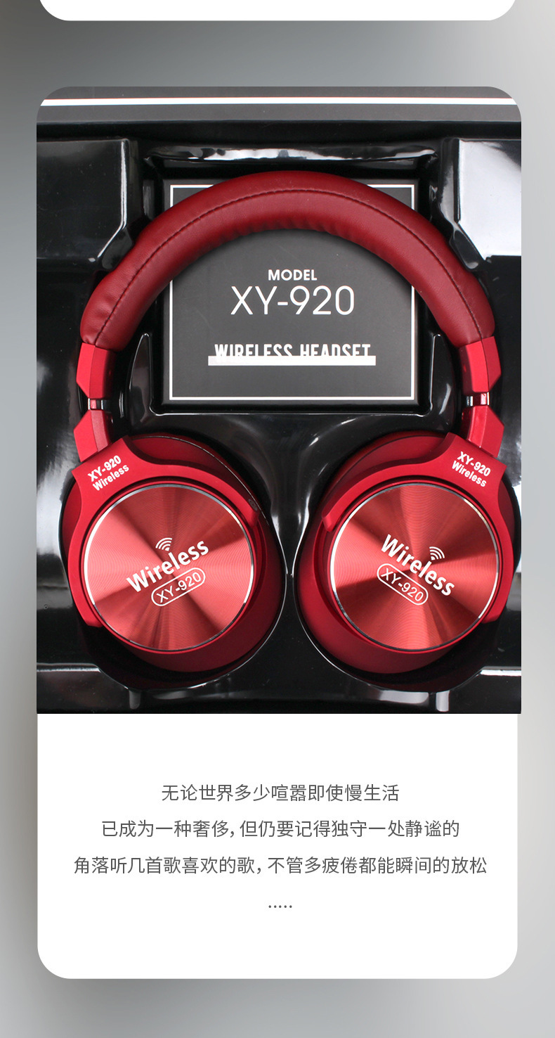 音贝斯 电商热销xy920头戴式蓝牙耳机无线v5.0双耳麦运动音乐折叠