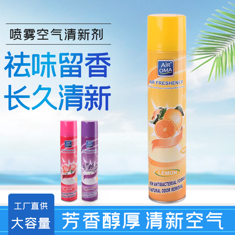 Air Freshing Agent Spray Lasting Fragrance Aromatic Bedroom and Toilet Deodorant Aromatherapy Agent Car KTV Deodorant