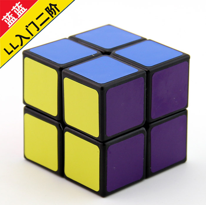 蓝蓝二阶魔方比赛专用竞速拧2阶魔方弹簧可调智力魔方批发
