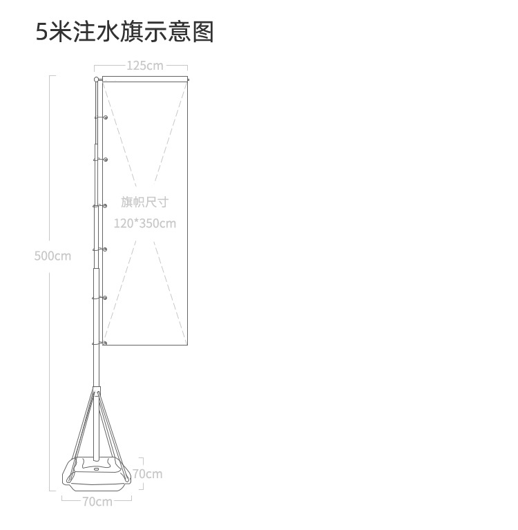 展示架-厂家批发3米注水道旗 5米伸缩注水旗杆 户外注水刀旗 广告旗面