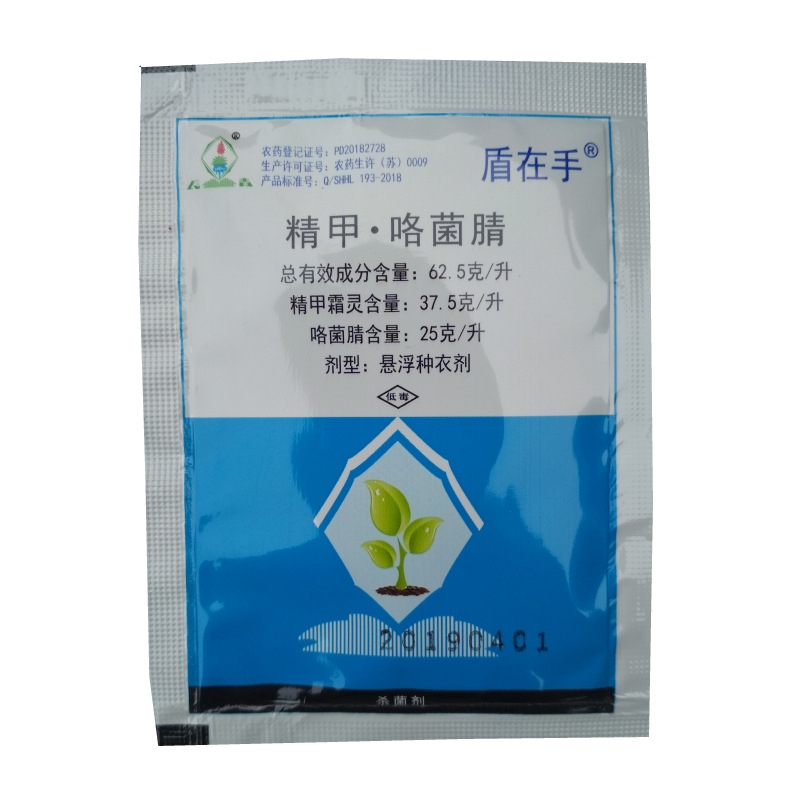 盾在手10g精甲咯菌腈精甲咯菌晴水稻恶苗病杀菌剂种子包衣剂