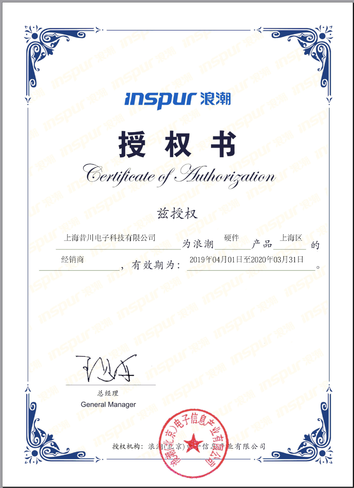 浪潮存储服务器nf5270m5nf5280m5