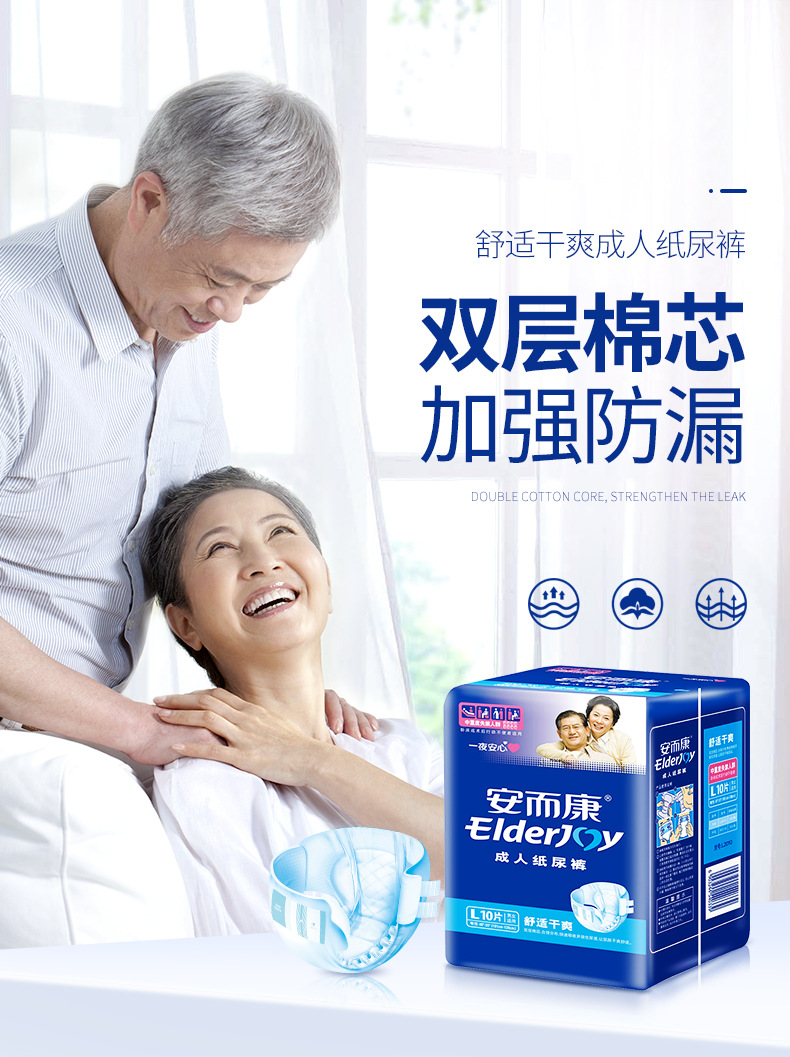 安而康安尔康成人纸尿裤l码老人尿不湿老年纸尿裤整包10片l2010