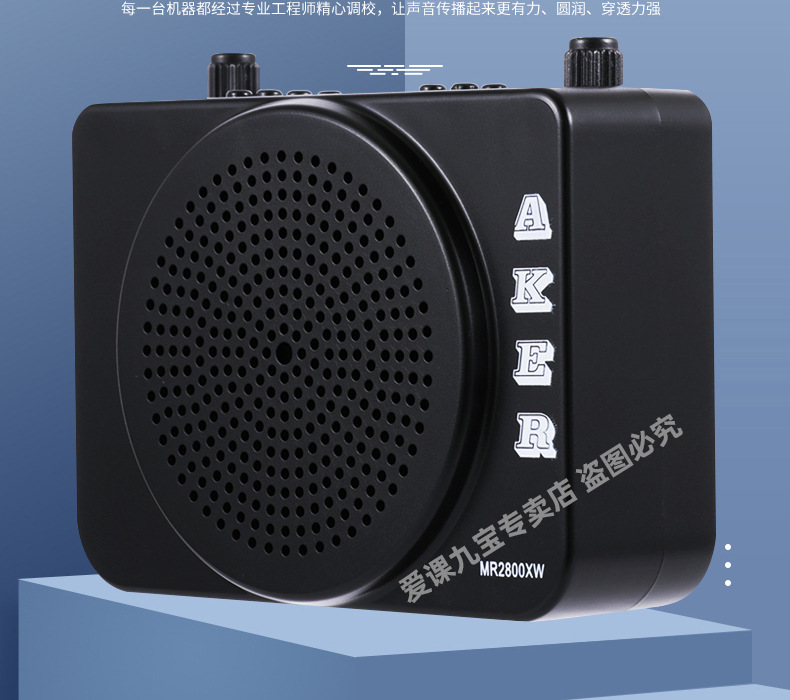 爱课mr2800x多功能扩音器教学小蜜蜂蓝牙扩音机便携式户外音箱