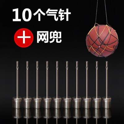 家用篮球气针针头通用型打气筒打气针球针气针头打气打气的充气针