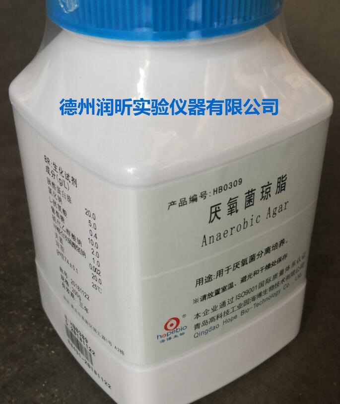 厌氧菌琼脂 250g hb0309 青岛海博培养基 厌氧菌的分离培养