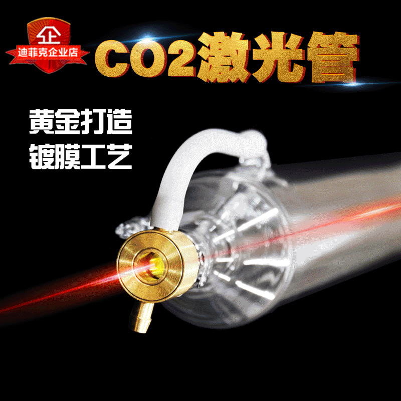 二氧化碳激光管150W 1.65米直径80mm雕刻机切割机刀模机CO2激光管