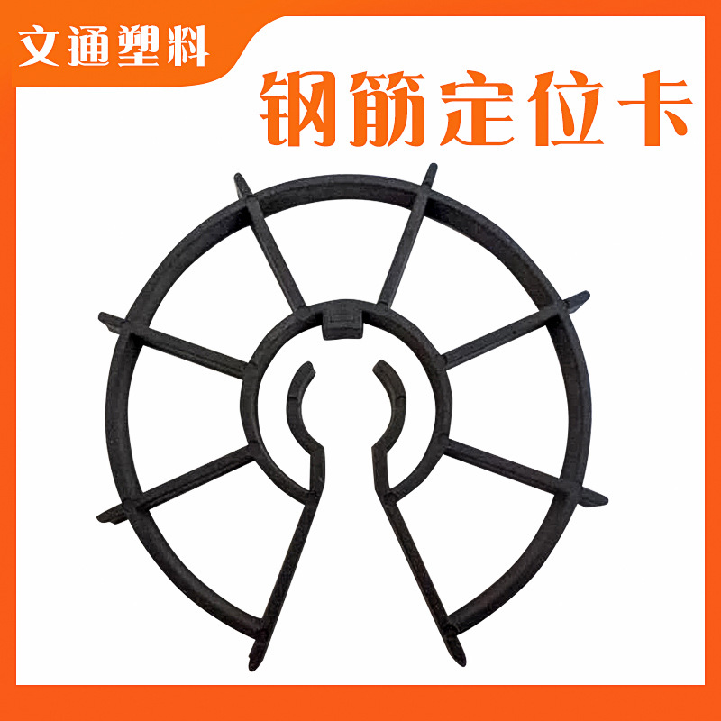 厂家供应钢筋定位卡塑料定位卡 建筑钢筋定位卡 塑料钢筋支架