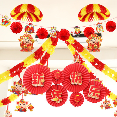 新年公司年会装饰挂饰拉花彩带幼儿园商场教室元旦节场景布置用品