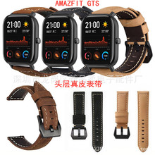 适用AMAZFIT GTS真皮表带磨砂真皮表带头层真皮牛皮表带真皮厂家