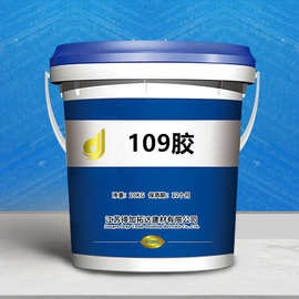 江苏销售109胶 防裂缝修补胶高分子胶 建筑胶粘结剂 厂家直销优惠