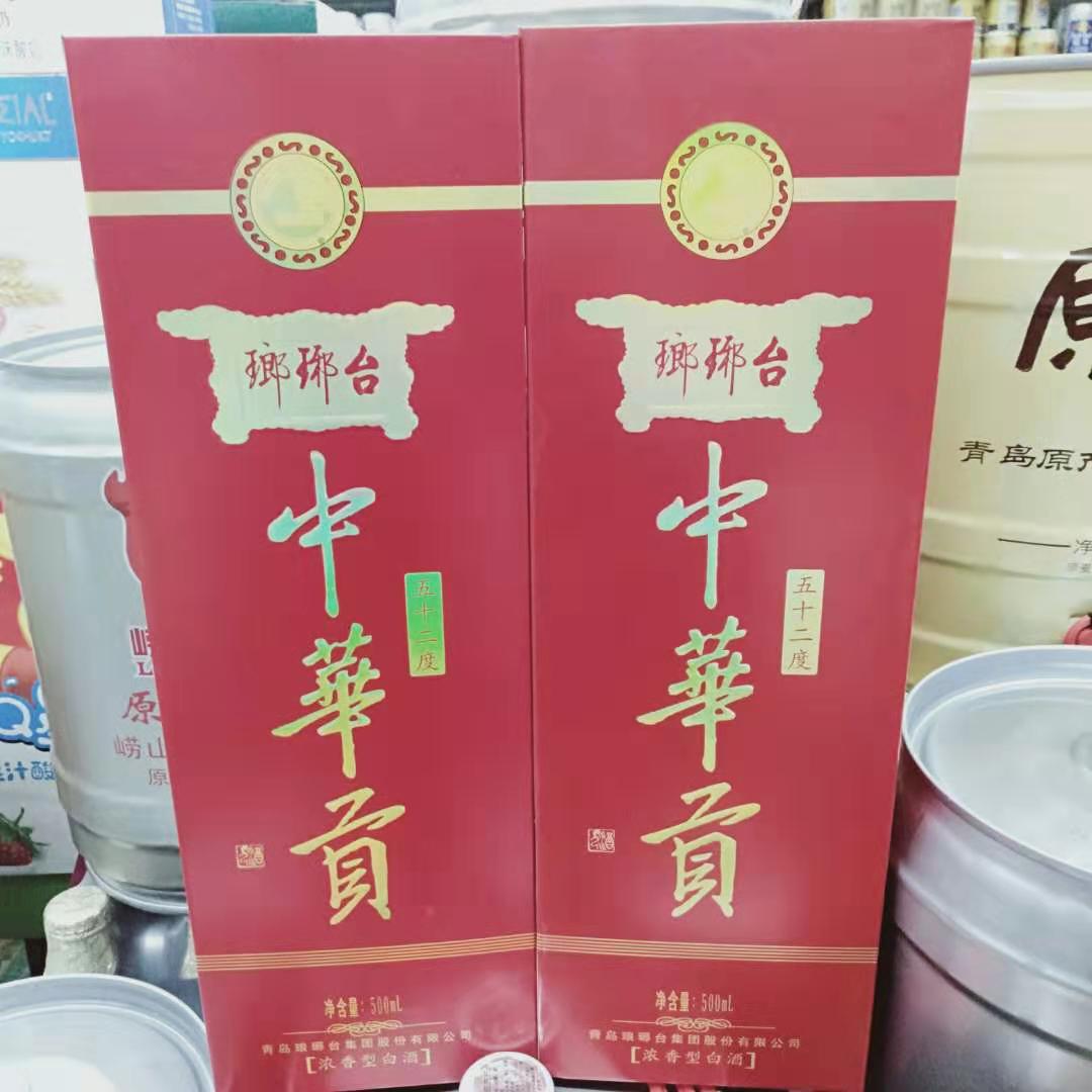 青岛琅琊台中华贡52°白酒 青岛特产白酒琅琊台一瓶全国包邮