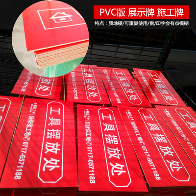 装修工地形象展示牌 指示指导牌kt板施工牌pvc安全警示标志牌定制