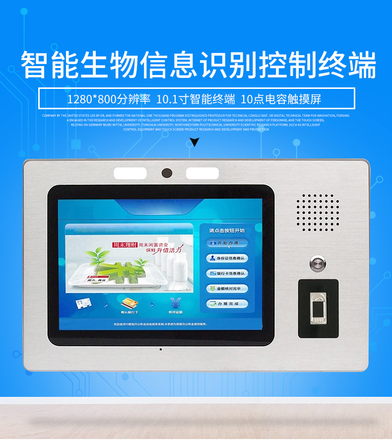 1寸人脸考勤机 智能终端门禁一体机可视对讲 指纹刷卡机可定制
