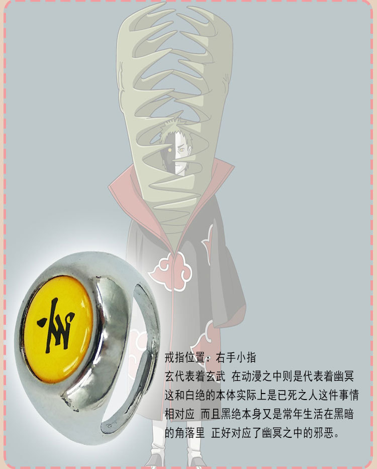 火影忍者戒指 晓组织 宇智波鼬 佐助戒指 鸣人 纲手项链 合金套装