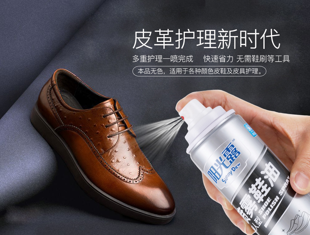 喷雾鞋油厂家批发懒人擦鞋皮鞋皮革真皮衣护理清洁保养无色喷雾