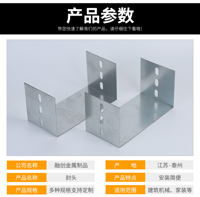 供应桥架终端封口 桥架堵头 电缆桥架封头 桥架配件 规格可定做