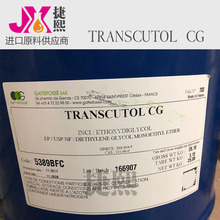 Transcutol  CG   二乙二醇单乙基醚 卡必醇 乙氧基二乙二醇