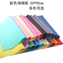 彩色海绵纸50*50cm大张泡沫纸eva 手工DIY益智材料幼儿园橡塑纸