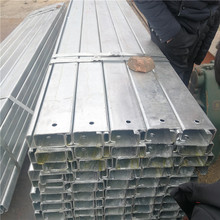 厂家生产镀锌U型钢 C型檩条 Z型钢 高锌层C型钢 500G光亮C型槽