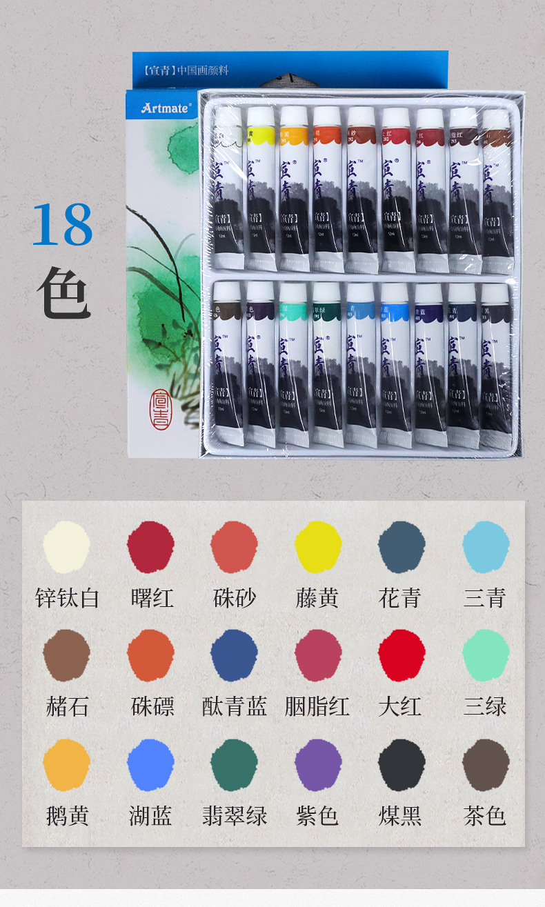 宣青12色12ml国画颜料 老年大学毛笔书法水墨画颜料国画颜料批发
