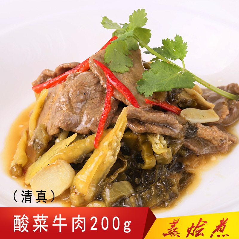 酸菜牛肉200g 蒸烩煮清真食品料理包 方便速食简餐 外卖平台供应