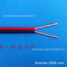深圳厂家 全铜2芯0.5平方双芯扁电线 rvb2*0.5红黑监控平行电源线