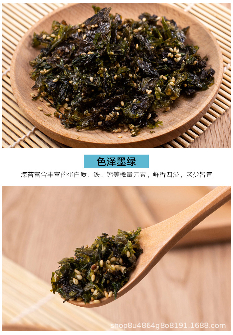 烧烤味拌饭海苔碎罐装50g 紫菜芝麻炒海苔儿童即食海苔 厂家批发