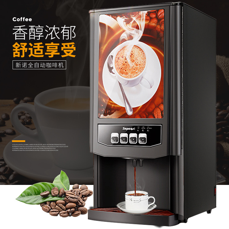 SC7902 新诺 餐饮型饮料机咖啡机口味
