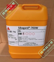 西卡防水涂料sika gard-703w透明防水渗透处理剂防漏剂5KG桶