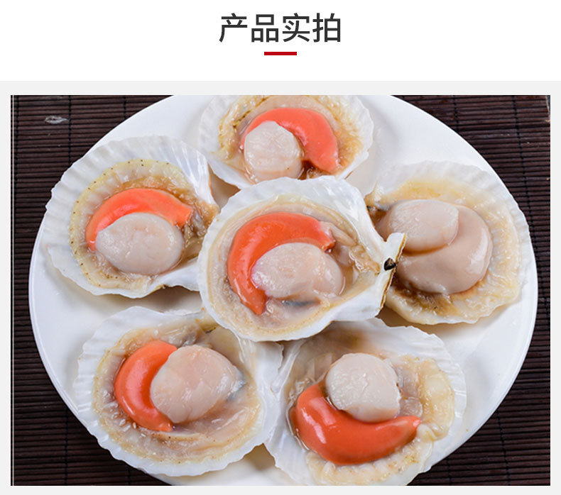 新鲜有卵虾夷大扇贝带黄烧烤粉丝蒸