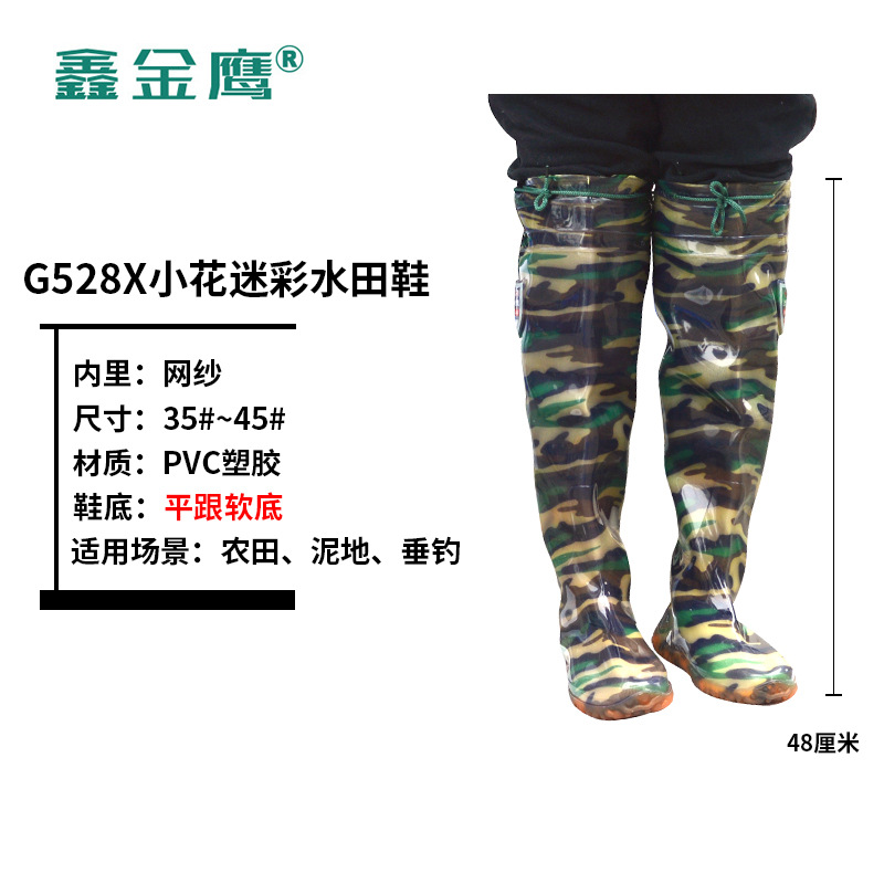 Lengthened PVC Waterproof Rice Transplanting Shoes Wader Go to the Field Fishing over the Knee Blood Anti-Insect Waders