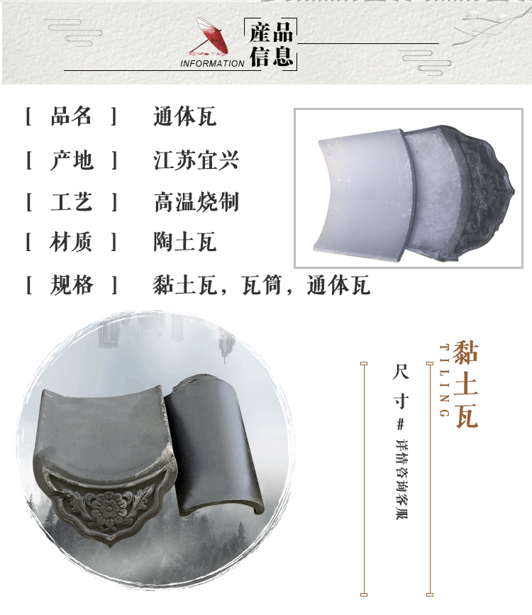 马头墙徽派瓦片 灰筒瓦 马头墙瓦 徽派瓦 黏土瓦 勾头滴水瓦齐全-阿里