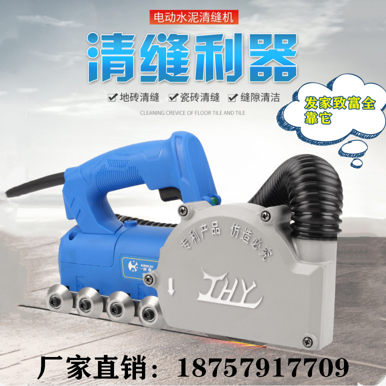 电动瓷砖清缝机美缝剂施工工具张怀玉瓷砖地砖无尘开槽器开缝神器