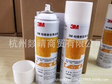 3M 柑橘香型清洁剂480毫升除粘结剂油渍口香糖等常见污渍