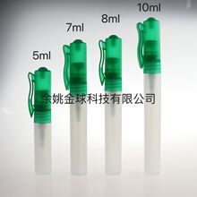 供应5ml、7ml 、8ml、10ml 塑料香水 喷雾瓶香水瓶分剂瓶消毒水瓶