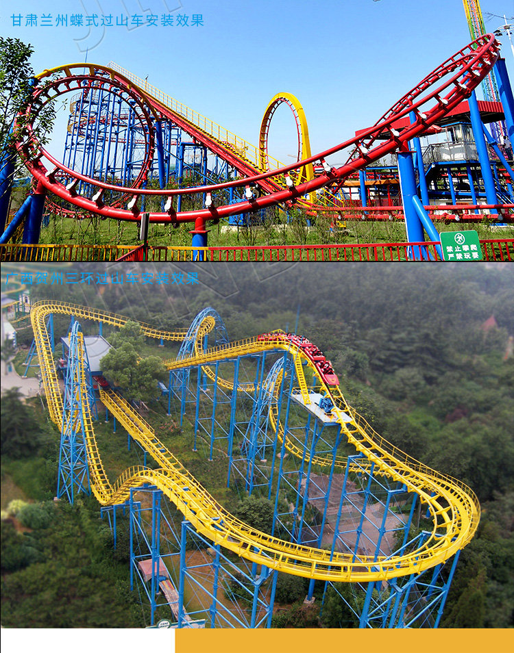 大型过山车游乐设备生产厂家直销环形家庭儿童过山车 户外新款