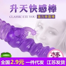 成人用品情趣玩具性用器女用自慰器高潮阴蒂G点AV棒阳具