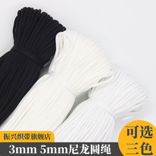 厂家直销电脑尼龙圆绳 3-5mm黑白锦纶绳 包芯腰绳 帽绳可染色裤绳