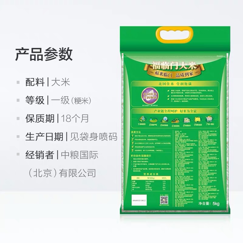 大米货号水晶米生产许可证编号sc10236040210151商品条形码