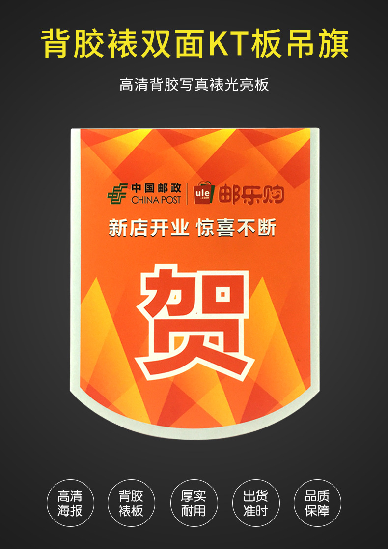 厂家直销背胶写真裱kt板吊旗 商场4s店广告吊旗 超市双面吊旗定制