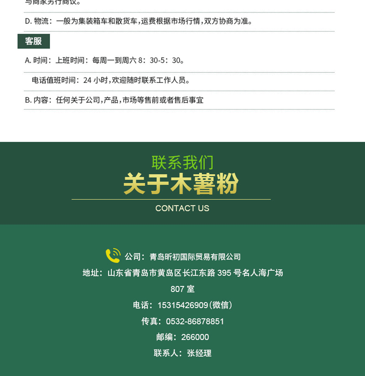 商品描述产品名称越南明全执行质量标准2018420902含量≥85储存条件