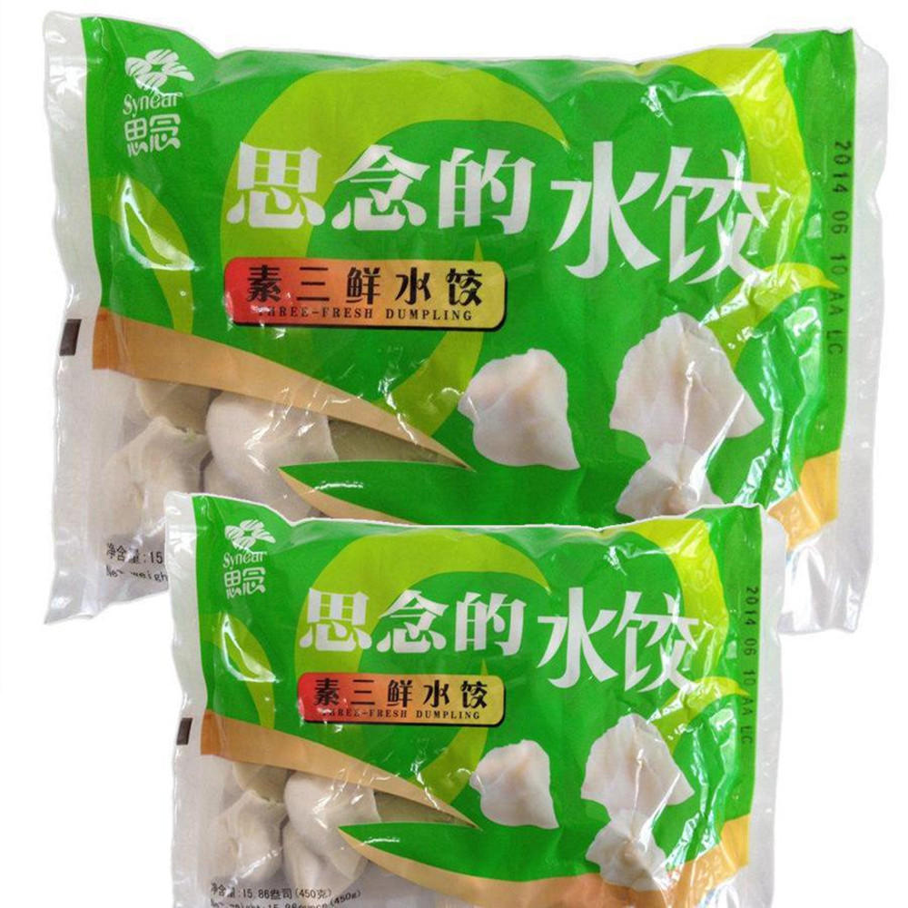 厂家批发 米粉酸辣粉速冻水饺包装袋 包装袋三边封复合真空袋