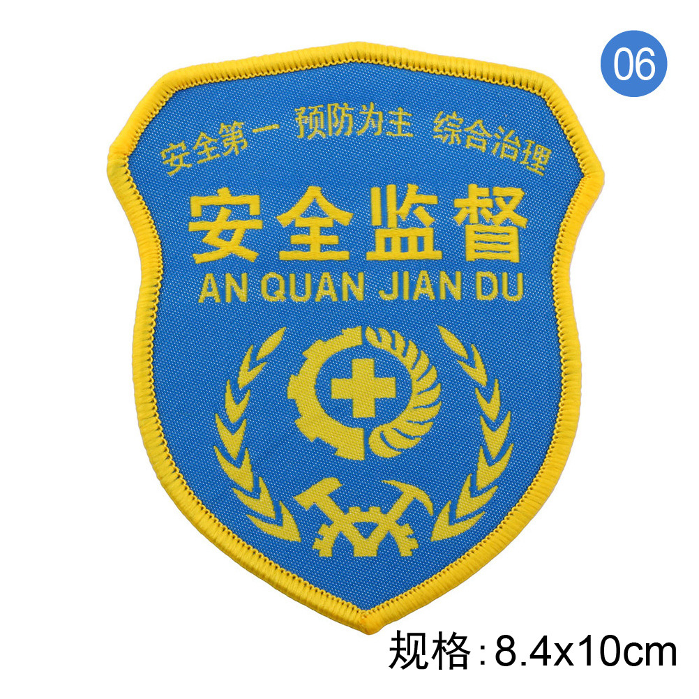 现货工厂制服装臂章肩章 技术物料员志愿者执勤监督袖标袖章