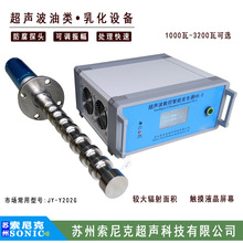 超声波二氧化硅分散机工作原理 杭州超声波强化浸出器制造商